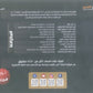 مراجعة ليلة الامتحان اللغة الانجليزية أ.أنس البلوي 2009