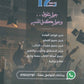 في اللغة الإنجليزية أ.محمد مشعل BETC (NUMBER ONE مكثف)2008