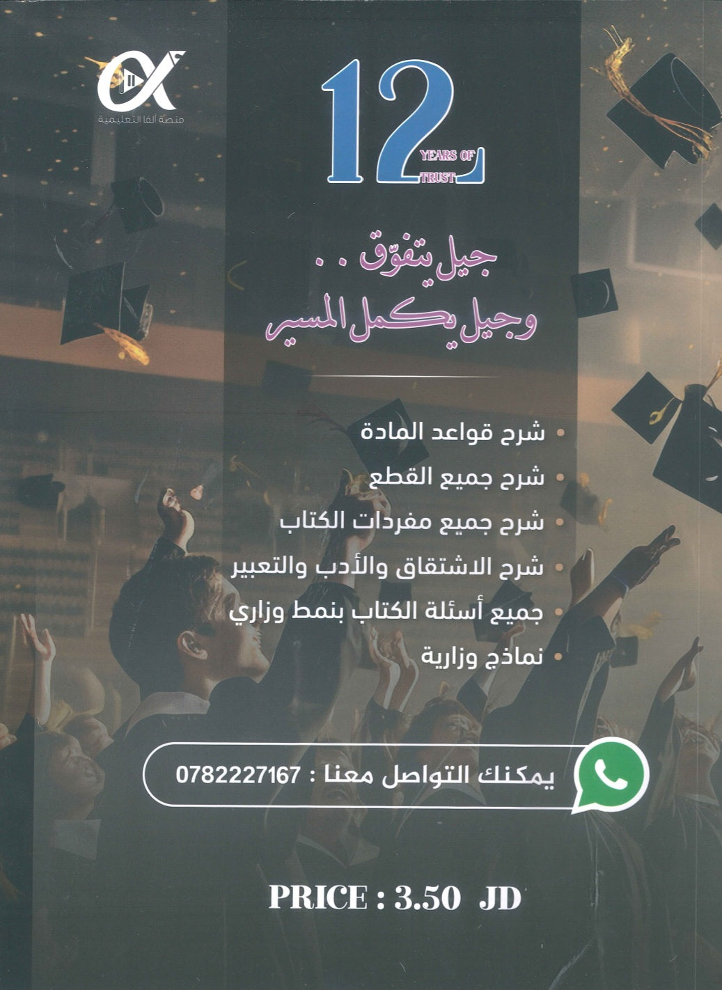 في اللغة الإنجليزية أ.محمد مشعل BETC (NUMBER ONE مكثف)2008