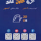 دوسية اللغة الانجليزية أ.أنس البلوي الوحدة السادسة