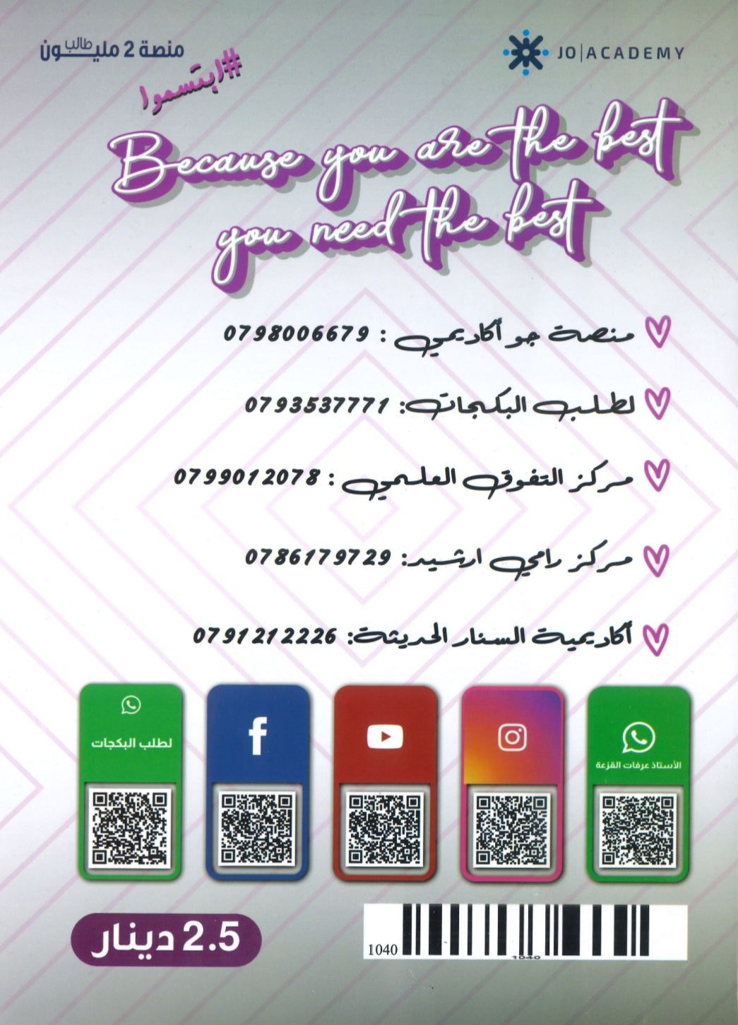 دوسية الأفضل في اللغة الإنجليزية متقدم أ.عرفات القزعة الوحدة الثانية 2008