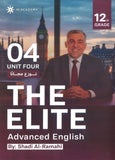 دوسية The Elite في اللغة الانجليزية المتقدم أ.شادي الرمحي الوحدة الرابعة 2008