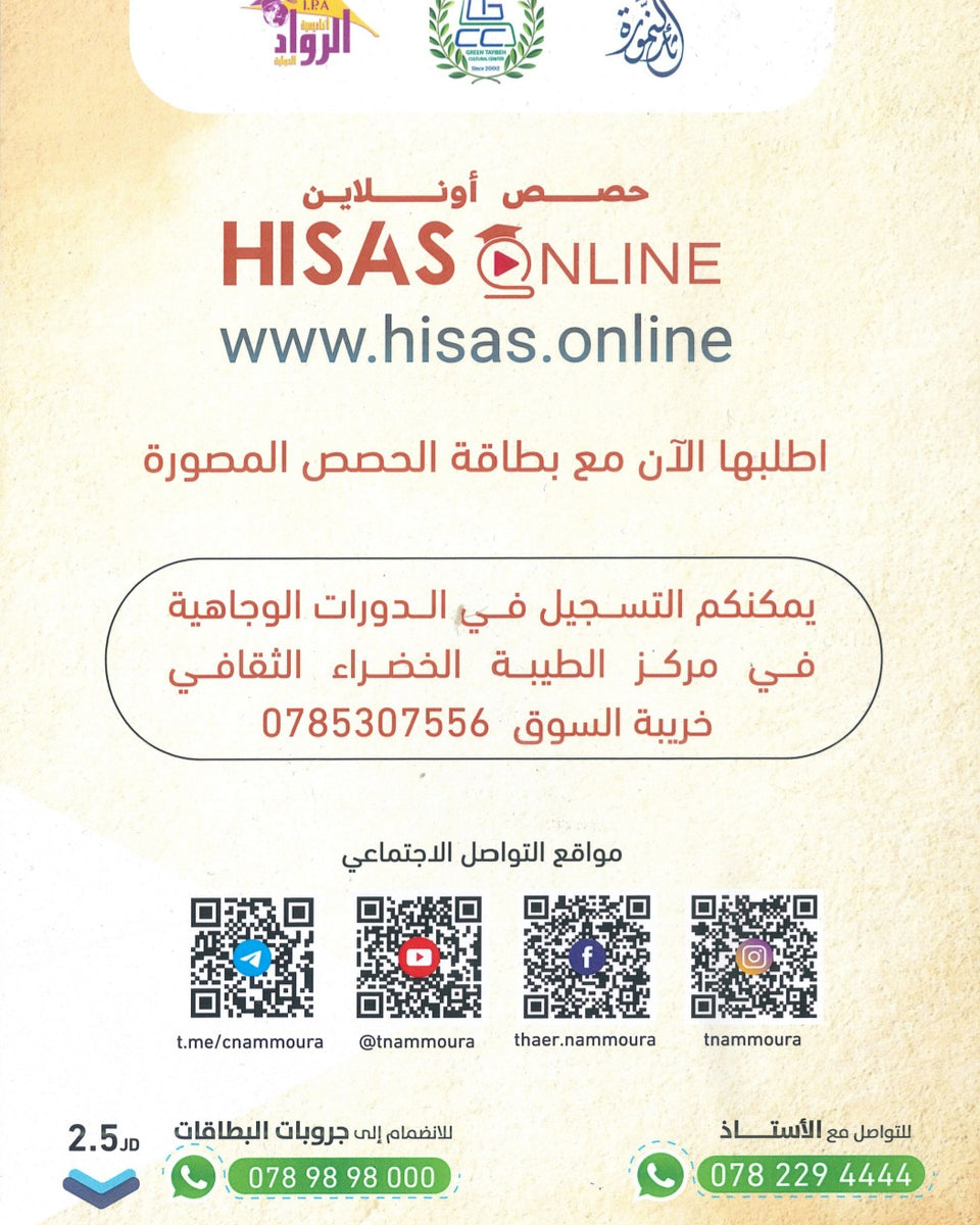 دوسية النمورة في اللغة الانجليزية أ.ثائر النمورة الوحدة الثالثة 2009