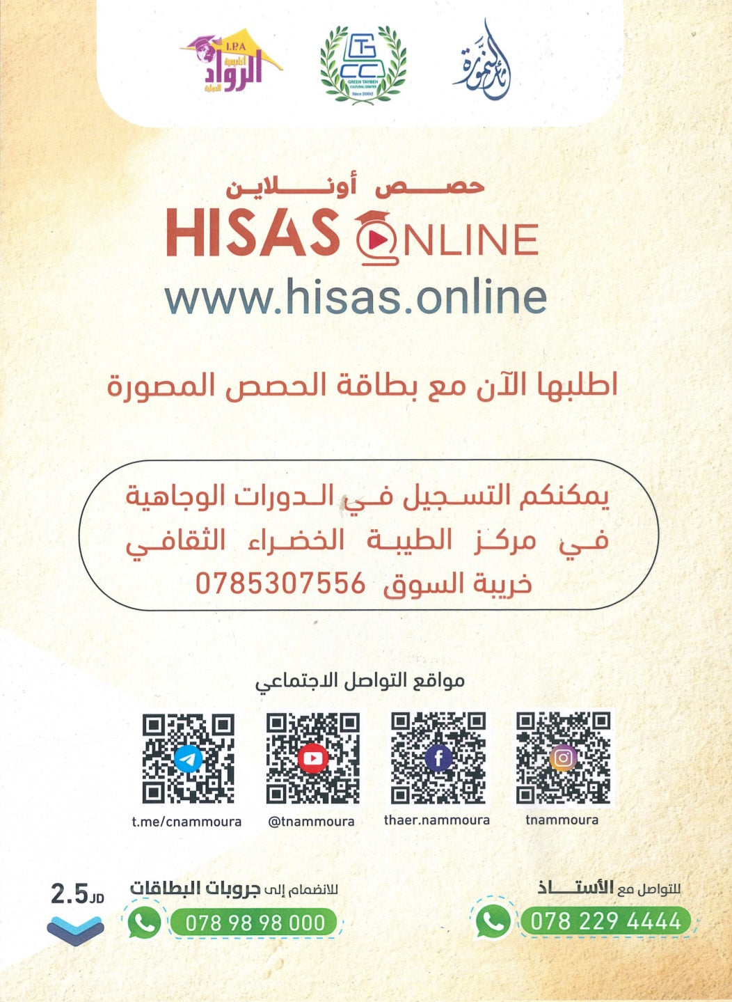 دوسية النمورة في اللغة الانجليزية أ.ثائر النمورة الوحدة الثالثة 2009