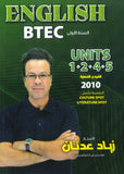 دوسية النور في اللغة الإنجليزية أ.زياد عدنان الوحدة 1+2+4+5 2010 BTEC