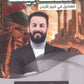 مكثف القناديل في تاريخ الاردن (الفروع المهنية) أ.ثامر الغرايبة الفصل الأول 2008