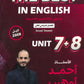 دوسي The Best في اللغة الإنجليزية أ. أحمد أوهيب الوحدة السابعة والثامنة