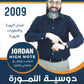 دوسية النمورة في اللغة الانجليزية أ.ثائر النمورة الوحدة الأولى والثانية 2009