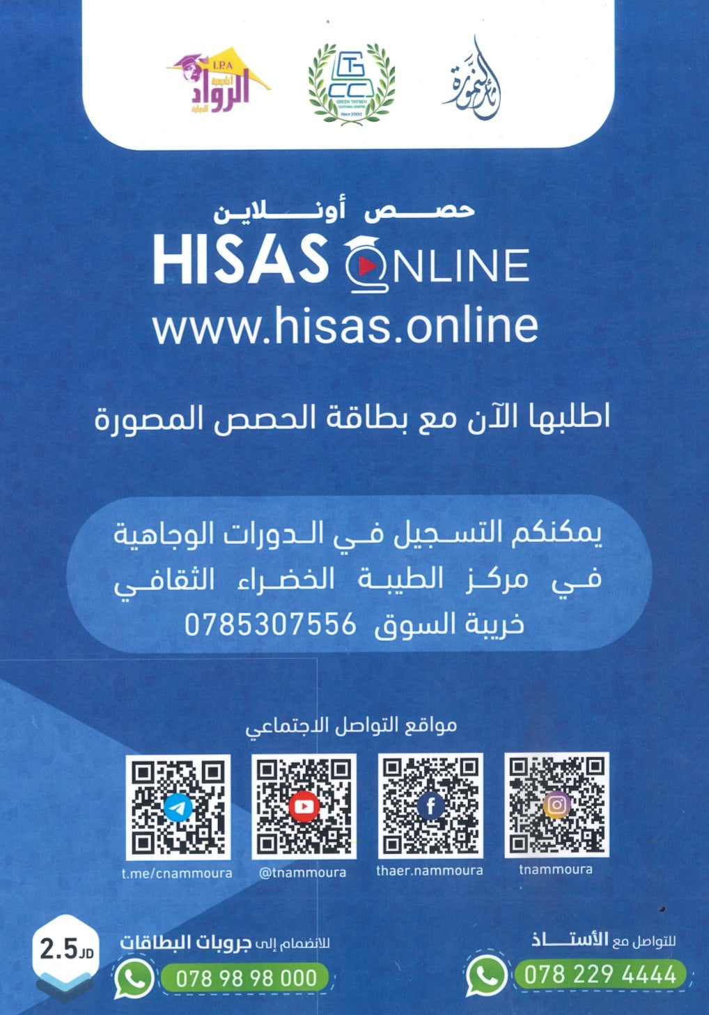 دوسية النمورة في اللغة الانجليزية أ.ثائر النمورة الوحدة السادسة 2009