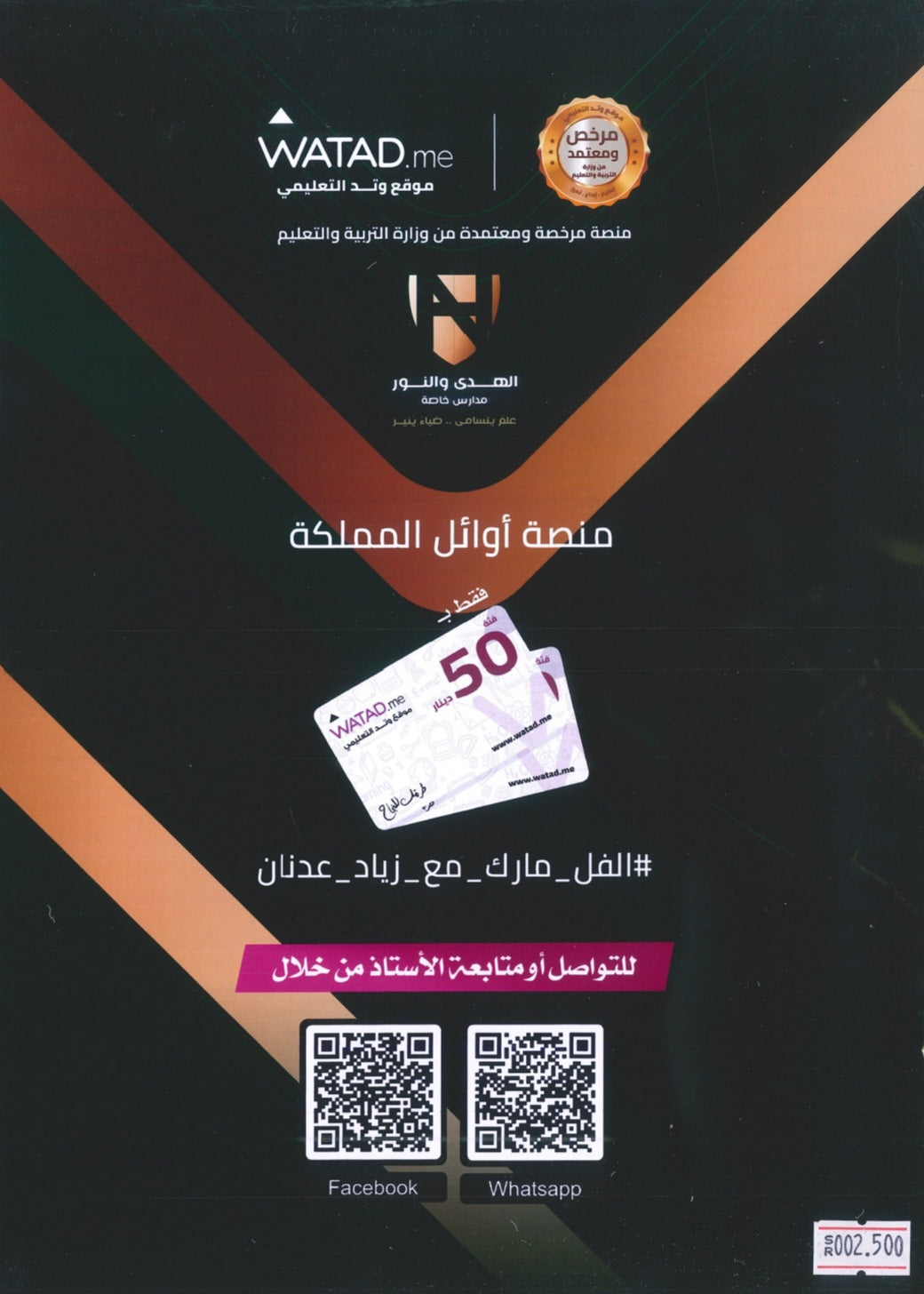 دوسية النور في اللغة الإنجليزية المتقدم أ.زياد عدنان الوحدة الثالثة 2008
