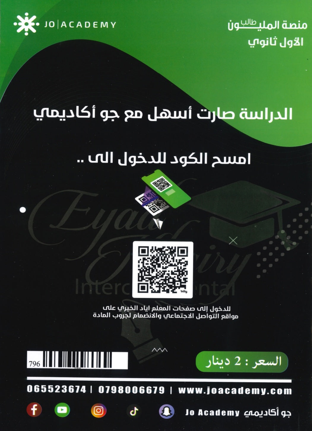 دوسية اللغة الانجليزية أ.إياد خيري الوحدة السابعة