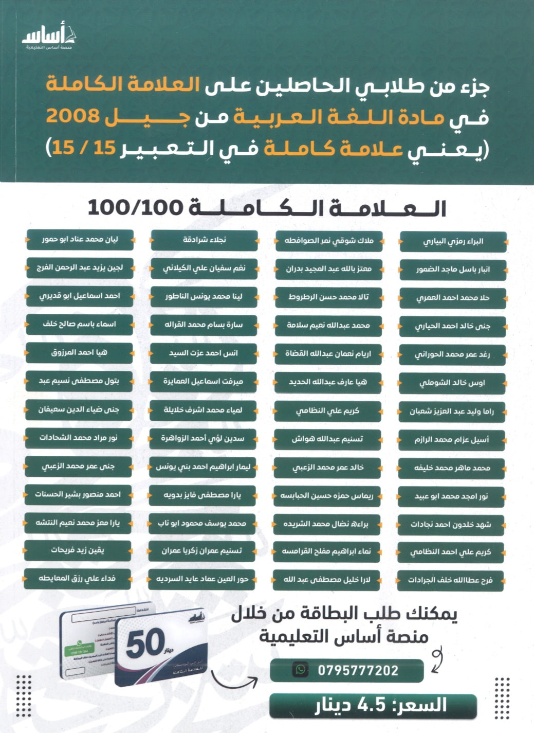 بنك أسئلة الماهر في اللغة العربية أ. ماهر أبو بكر الفصل الأول 2009