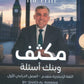 مكثف The Elite في اللغة الانجليزية المتقدم أ.شادي الرمحي الفصل الأول 2008