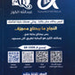 مكثف الكرم في تاريخ الأردن أ.عبدالله الكوز الفصلين 2008