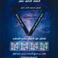 دوسية الحازم في الأحياء أ.حازم السطري الفصل الثاني 2008
