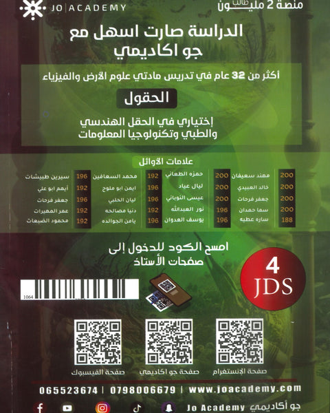 دوسية الأحفوري في علوم الأرض أ.فراس القدومي الفصل الأول 2008