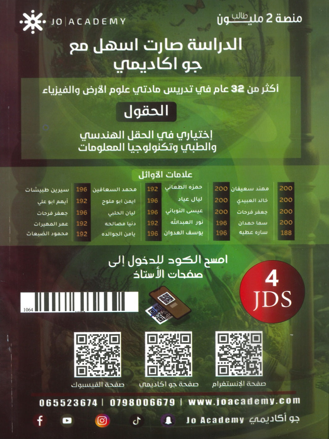 دوسية الأحفوري في علوم الأرض أ.فراس القدومي الفصل الأول 2008
