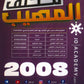 مكثف المهيب في اللغة الإنجليزية أ.محمد أبو الشباب الفصل الثاني 2008