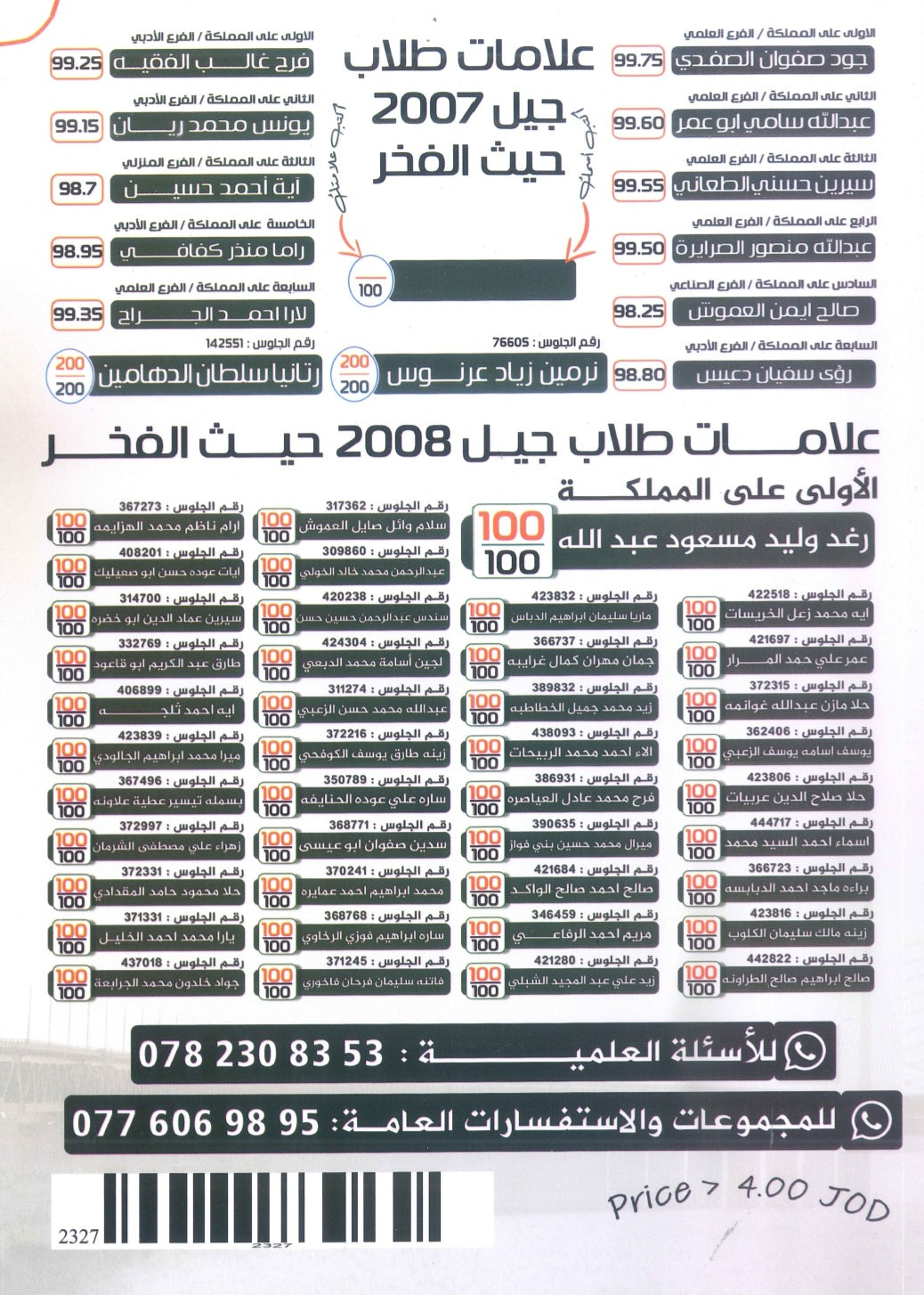 مكثف الثراء في اللغة الانجليزية د.خالد الدعجة الفصل الثاني 2009