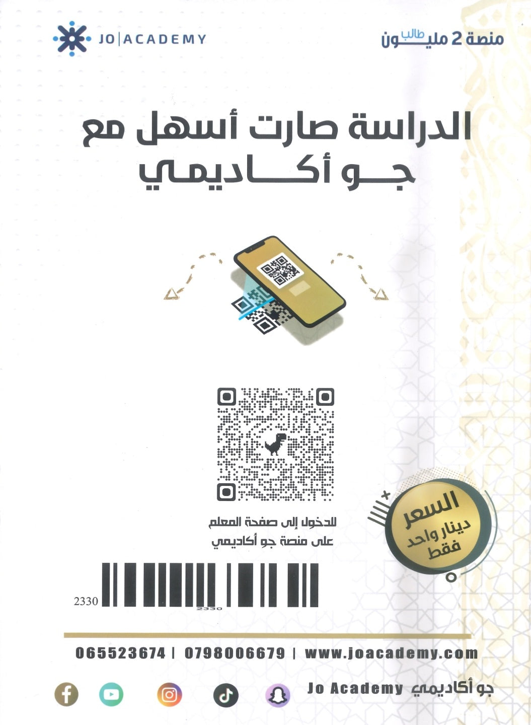 مكثف الضياء في اللغة العربية أ.ضياء أبو الرز الفصل الأول 2009