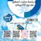 دوسية النجم في الكيمياء أ.ماهر نجم الفصل الأول 2008