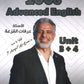 دوسية الأفضل في اللغة الإنجليزية متقدم أ.عرفات القزعة الوحدة 3+4 2008