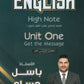 دوسية اللغة الانجليزية أ.باسل حسام الوحدة الأولى 2009