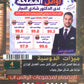 دوسية التفوق في التاريخ أ.شادي النجار الفصل الأول 2009