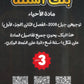 بنك أسئلة الأحياء أ.محمد البطاينة الفصل الثاني الجزء الأول 2008