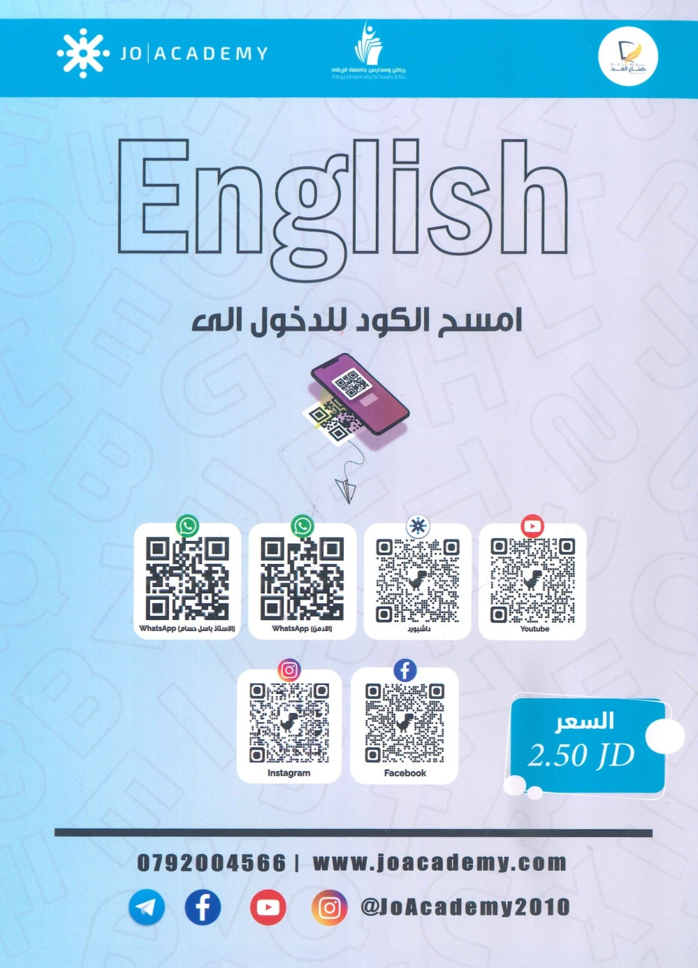 دوسية اللغة الانجليزية أ.باسل حسام الوحدة  10 2009