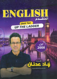دوسية النور في اللغة الإنجليزية المتقدم أ.زياد عدنان الوحدة العاشرة 2008