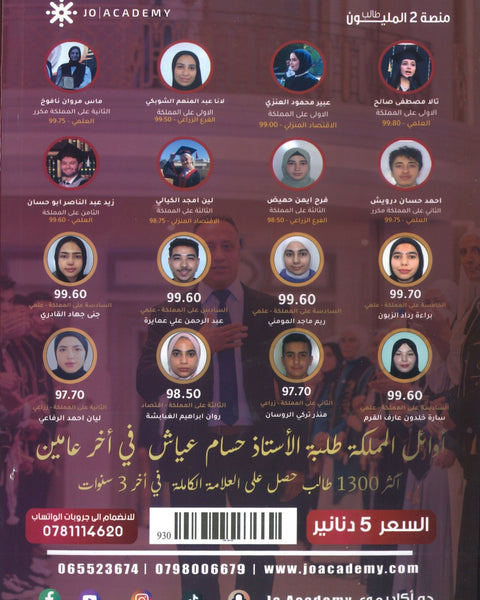 دوسية الأحياء أ.حسام عياش الفصل الأول 2008