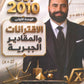 دوسية الرياضيات أ. باسل الصرايرة الوحدة الأولى 2010