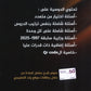 بنك النور في الفيزياء أ.إياد زعرور الفصل الأول 2008