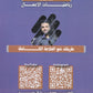 دوسية التميز في رياضيات الأعمال  أ.منذر ابو عواد الفصل الاول 2008