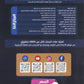 دوسية اللغة الانجليزية أ.أنس البلوي الوحدة 7 2009