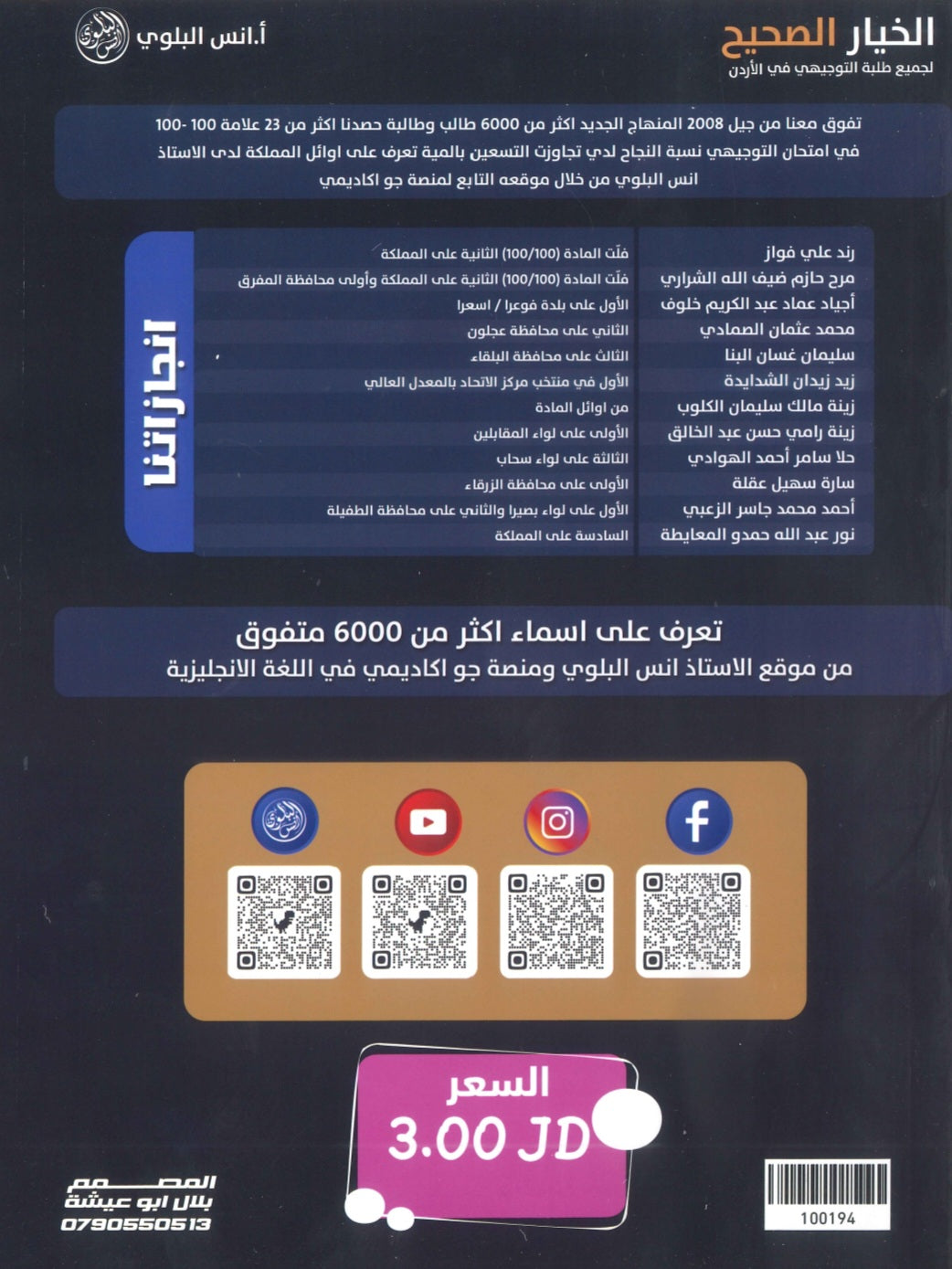 دوسية اللغة الانجليزية أ.أنس البلوي الوحدة 7 2009