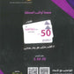 دوسية النور في اللغة الإنجليزية المتقدم أ.زياد عدنان الوحدة الثامنة 2008