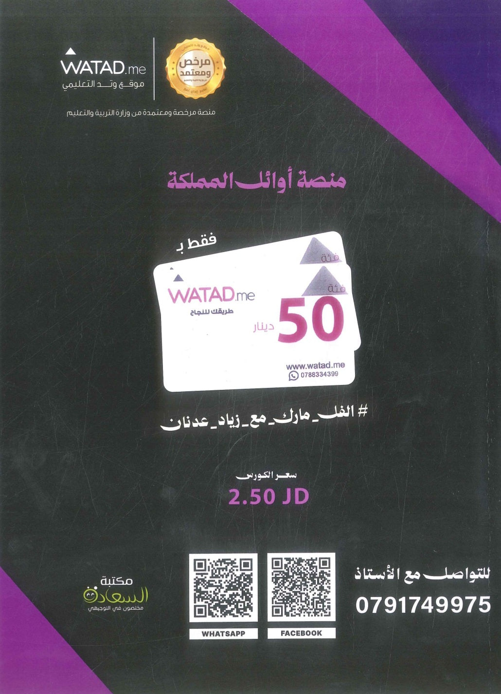 دوسية النور في اللغة الإنجليزية المتقدم أ.زياد عدنان الوحدة الثامنة 2008