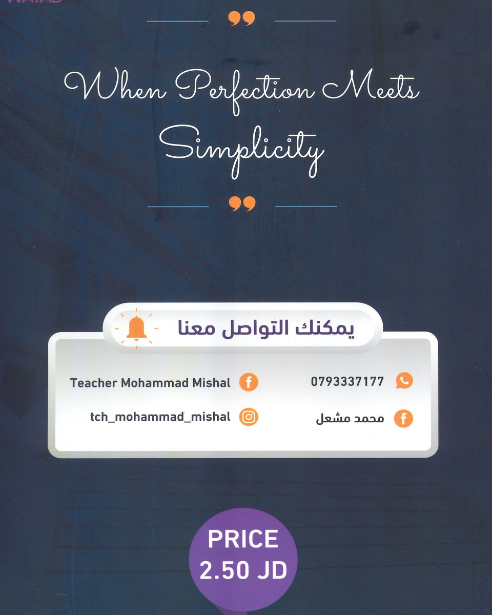 في اللغة الإنجليزية أ.محمد مشعل الوحدة الأولى (NUMBER ONE دوسية)