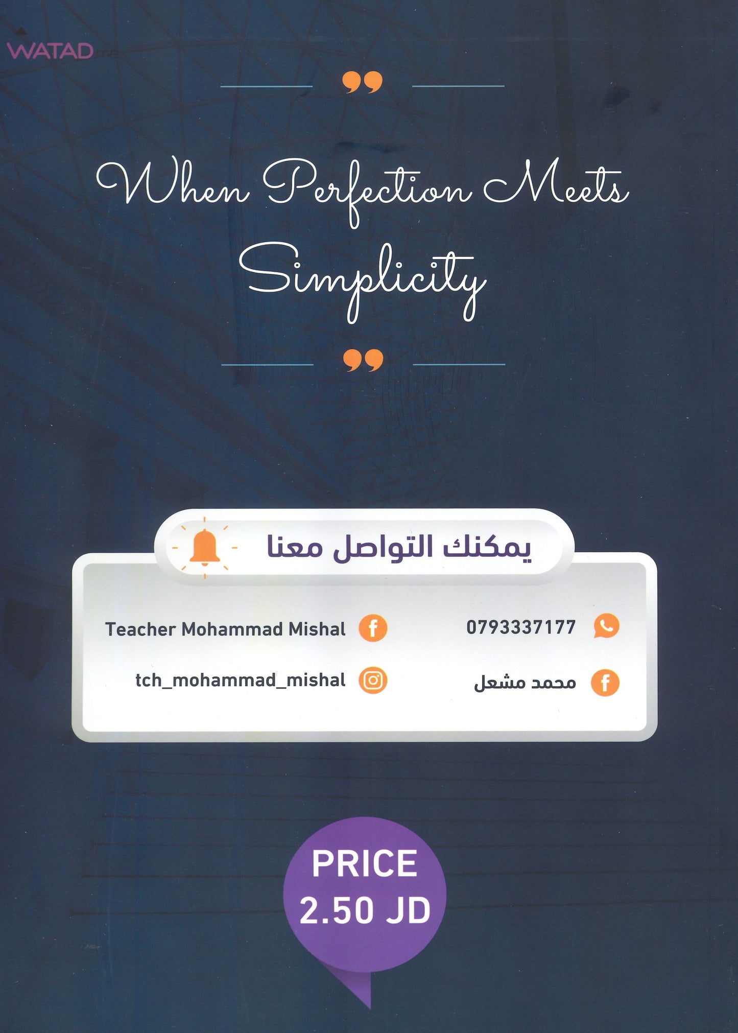 في اللغة الإنجليزية أ.محمد مشعل الوحدة الأولى (NUMBER ONE دوسية)