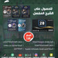 مكثف المادة النظرية المبدعون في التربية الإسلامية أ. علي الربابعة الفصلين 2008