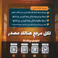 بنك أسئلة The source في رياضيات الأعمال أ.فخري جرار الفصل الأول 2008