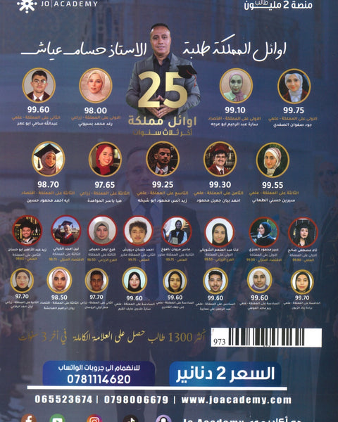 دوسية (حل أسئلة الكتاب وكتاب الأنشطة والتمارين) أ.حسام عياش الفصل الأول 2008