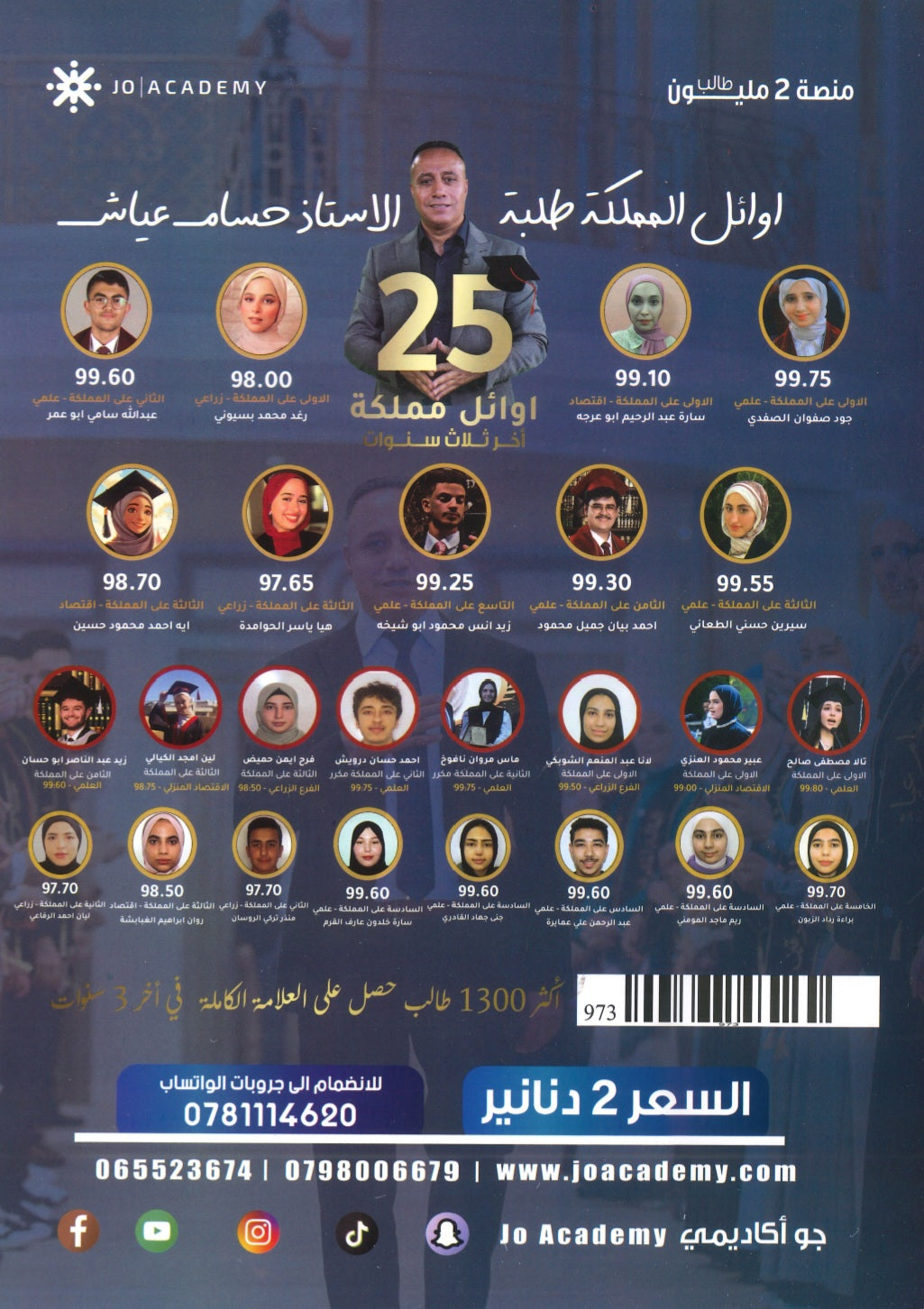 دوسية (حل أسئلة الكتاب وكتاب الأنشطة والتمارين) أ.حسام عياش الفصل الأول 2008