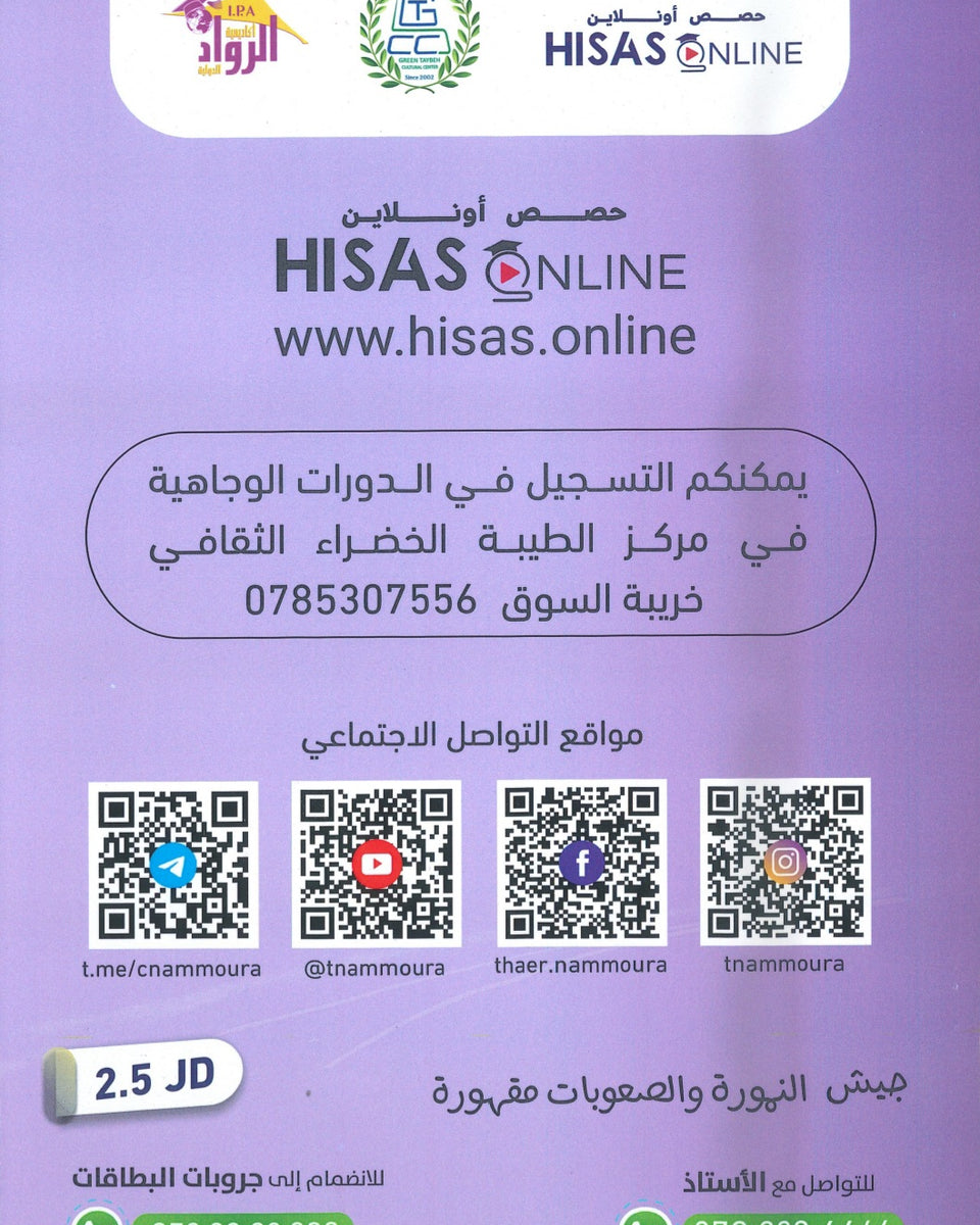 دوسية النمورة في اللغة الانجليزية المتقدم أ.ثائر النمورة الوحدة الثالثة 2008