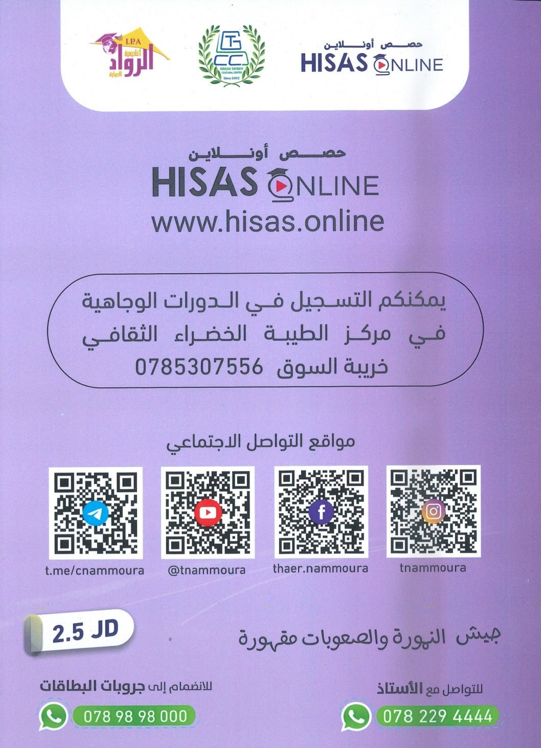 دوسية النمورة في اللغة الانجليزية المتقدم أ.ثائر النمورة الوحدة الثالثة 2008