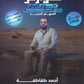 بنك أسئلة كوارتز في علوم الأرض أ. أحمد الطقاطقة الفصل الثاني 2008