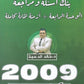 دوسية مراجعة وبنك أسئلة اللغة الانجليزية د.خالد الدعجة الوحدة الرابعة 2009