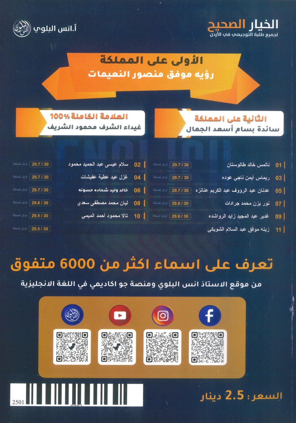 دوسية اللغة الانجليزية المتقدم أ.أنس البلوي الوحدة الثالثة 2009